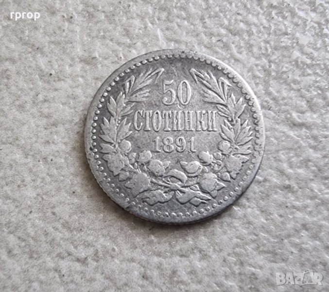 Монета 15 . България . 50 стотинки. Сребро. 1891 година., снимка 1