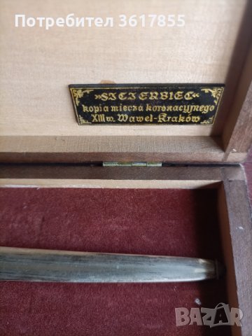 Сувенирен меч нож за писма , снимка 2 - Други ценни предмети - 40061101