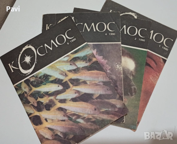 Списание Космос, снимка 4 - Списания и комикси - 53386466