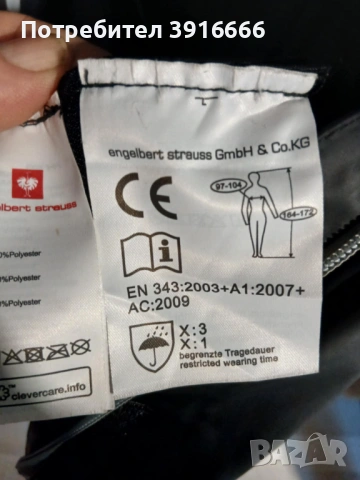 Engelbert Statuss Яке , снимка 4 - Якета - 53047905