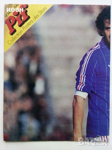 Плакати от "PIF", снимка 6 - Колекции - 37013212