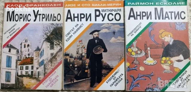 КНИГИ ЗА ИЗКУСТВА/СТЕНОПИСИ/ВЕЗБА/ПЛЕТИВО, снимка 16 - Други - 51758272