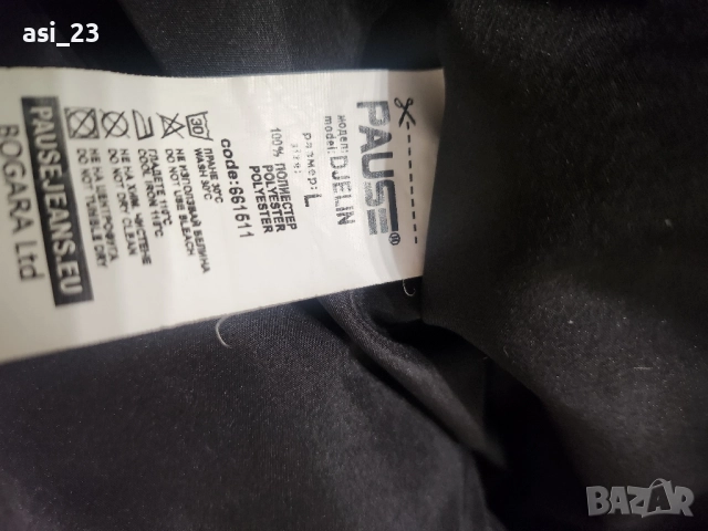 КАФЯВО ЯКЕ pause DJELIN , снимка 5 - Якета - 52335493