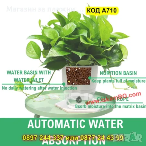 Самополивна саксия с резервоар за вода - КОД А710, снимка 9 - Саксии и кашпи - 49703367