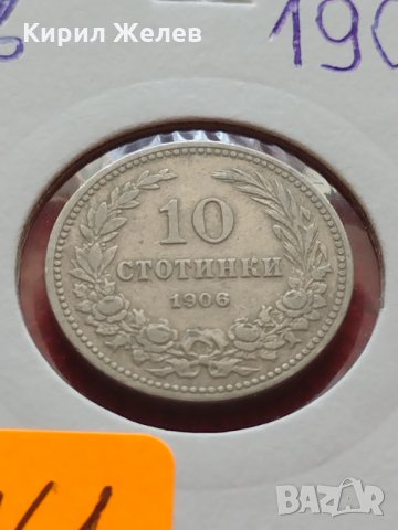 Монета 10 стотинки 1906г. Княжество България за колекция декорация - 27461, снимка 11 - Нумизматика и бонистика - 35217356