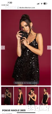 Черна рокля с пайети Nikole Collection