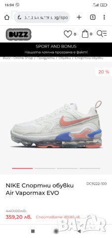 Маратонки Nike Air Vapormax Evo 37.5-8.5 номер, снимка 2 - Маратонки - 40649088