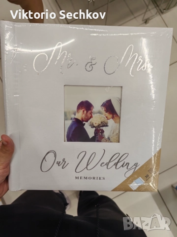Сватбен албум 