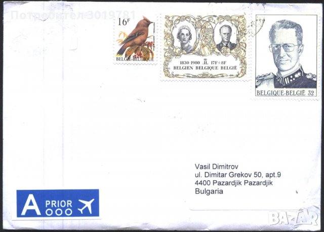 Пътувал плик с марки Птица Краля от Белгия, снимка 1 - Филателия - 32508557