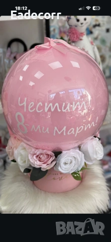 Предложения за 8-ми Март , снимка 3 - Подаръци за жени - 53495229
