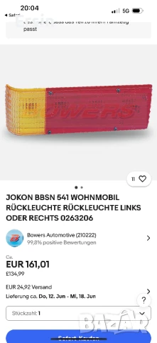 СТОП JOKON (ЗАДНА СВЕТЛИНА)(Оригинален) ЗА КЕМПЕР  (Ser.N.0263206) (налични 4 броя) , снимка 17 - Части - 50477312