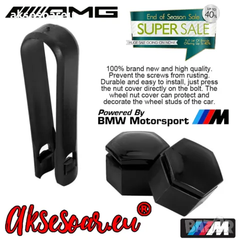 20 бр. 22 мм защитни декоративни капачки тапи за болтовете на джантите на кола автомобил камион прах, снимка 6 - Аксесоари и консумативи - 48994649