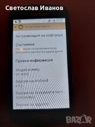 Samsung Galaxy Core I8260, снимка 7 - Samsung - 37982148