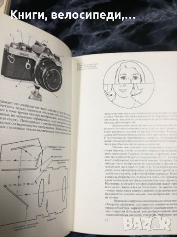 Фотография - Е. Митчел, снимка 2 - Специализирана литература - 27500528