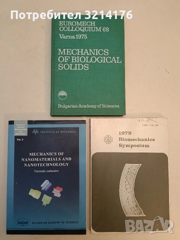 Mechanics of Biological Solids – edithor N. Chakalova, Al. Ivanov (1977, Hardcover)