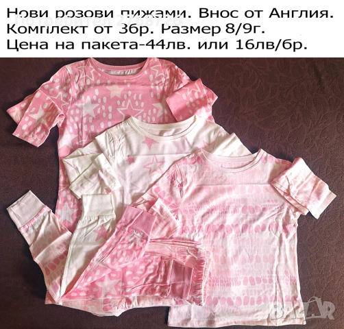 Нови дрехи, повечето внос от Англия, САМО Размер 8-9г, снимка 10 - Други - 45233848