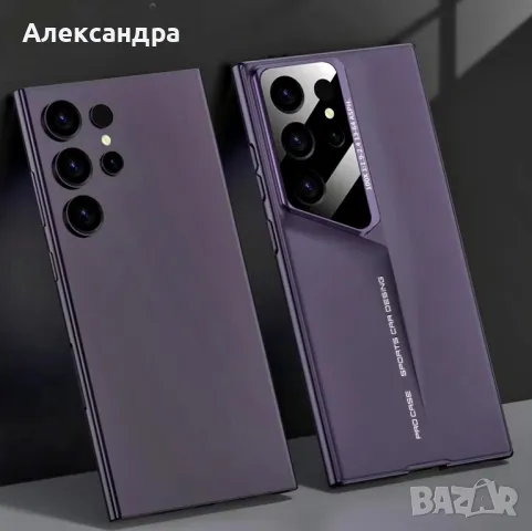 Луксозен удароустойчив кейс за Samsung Galaxy S23 Ultra , снимка 2 - Калъфи, кейсове - 48577413