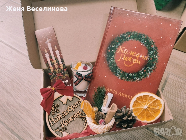 КОЛЕДЕН ПОДАРЪК ЗА КОЛЕЖКА