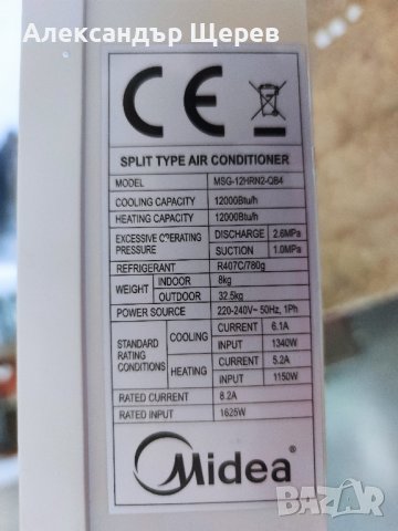 Midea MSG-12HRN2-QB4 (конвеционална сплит система), снимка 4 - Климатици - 40125269