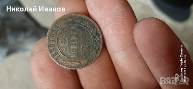 Стари руски медни монети, снимка 3 - Нумизматика и бонистика - 38375235