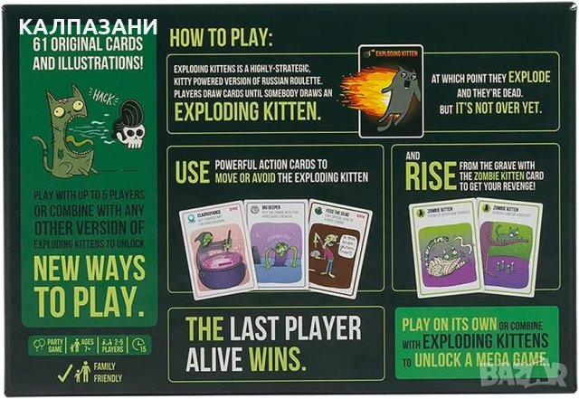 ЕКСПЛОДИРАЩИ КОТЕТА - ЗОМБИ КОТЕТА, снимка 2 - Игри и пъзели - 43713803