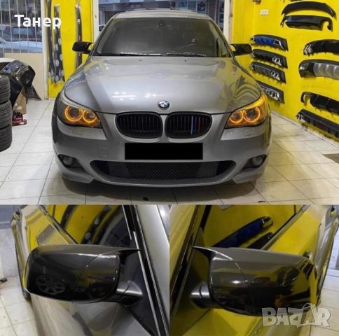 Тунинг капаци за огледало за BMW e60, снимка 1 - Аксесоари и консумативи - 43745020