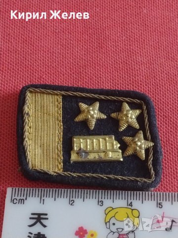 Български военни сърмени петлици вензели на Офицер ЖП войски 14508, снимка 6 - Антикварни и старинни предмети - 43724331