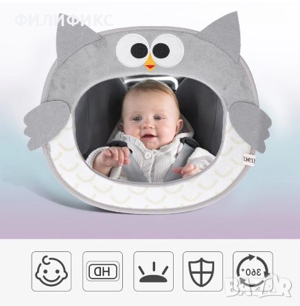 Огледало за обратно виждане за деца в кола – безопасност, голям 30×25 см, снимка 3 - Аксесоари и консумативи - 52979429