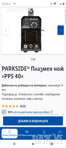 PARKSIDE® плазмен нож »PPS 40 B3«, 4–4,5 bar
 

налични 3 бр , снимка 6 - Други инструменти - 43603168