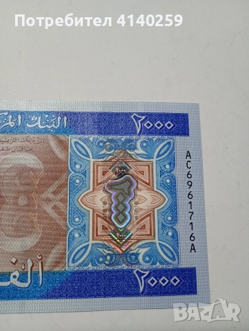 МАВРИТАНИЯ БАНКНОТА 2000 УГИЯ 2011 Г , снимка 6 - Нумизматика и бонистика - 52684919