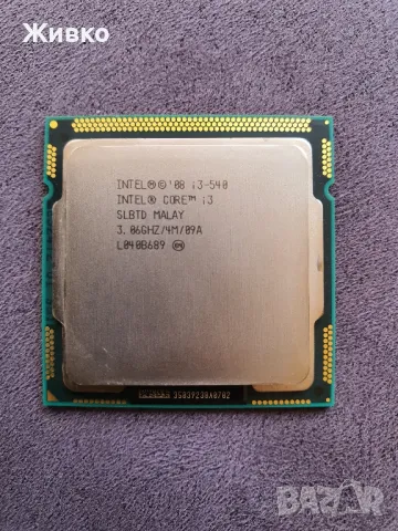 Процесор i3 540 сокет 1156