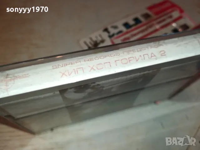 ХИП ХОП ГОРИЛА 2-ОРИГИНАЛНА КАСЕТА 0812241700, снимка 18 - Аудио касети - 48270972