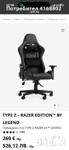 Геймърският стол Type Z – Razer Edition™ by legend