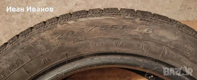 4 зимни гуми Debica Frigo