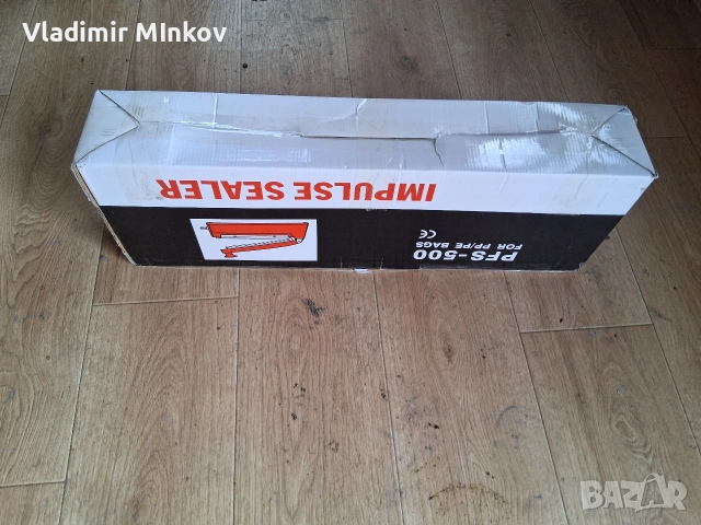 Импулсна Лепачка за Пликове (50 см) + Чували, снимка 2 - Други инструменти - 53394931