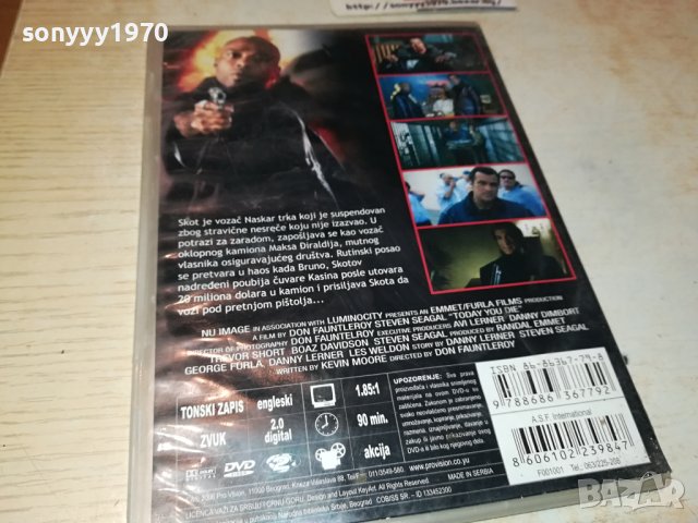 DANAS UMIRES DVD-СРЪБСКИ ДИСК 0901241854, снимка 16 - CD дискове - 43732484