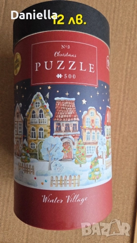 Пъзели , снимка 11 - Пъзели - 51124767