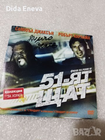 Филми, снимка 2 - DVD филми - 40512239