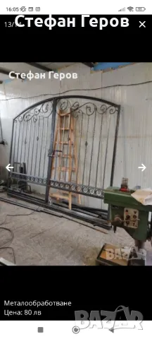 Металообработка , снимка 10 - Тенекеджийски услуги - 50006674
