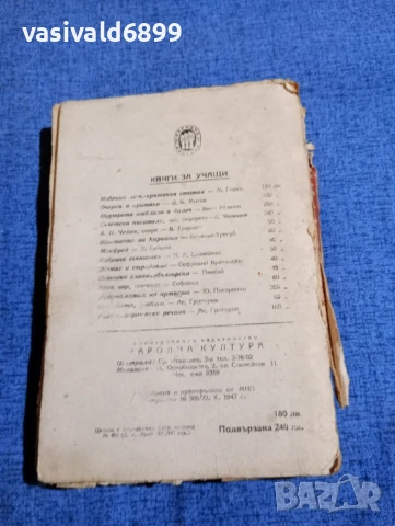 Иван Руж - Изкуство и критика , снимка 3 - Специализирана литература - 51387676