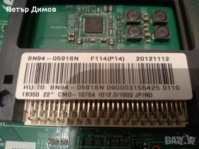 SAMSUNG ,ARIELLI , NEO ,SMART TECH - Power Board , Main Board , снимка 8 - Части и Платки - 43871667
