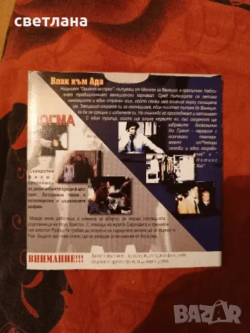 DVD филми по 2 филма от Шоу , снимка 11 - DVD филми - 37745263