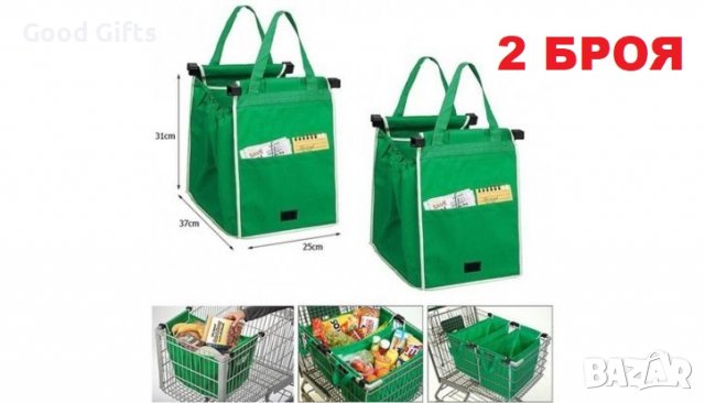 1 + 1 ОФЕРТА Пазарски Чанти GRAB BAG за многократна употреба, снимка 4 - Други стоки за дома - 39383036