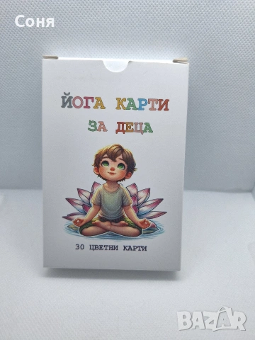 йога карти за деца