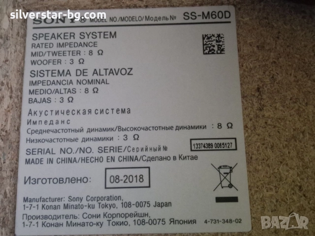 Аудио система Sony, снимка 5 - Аудиосистеми - 52772729