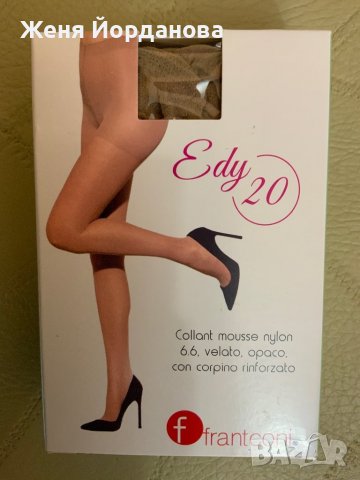 Чорапогащници