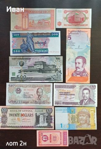 Банкноти от различни страни - 10 бр., снимка 3 - Нумизматика и бонистика - 38700834