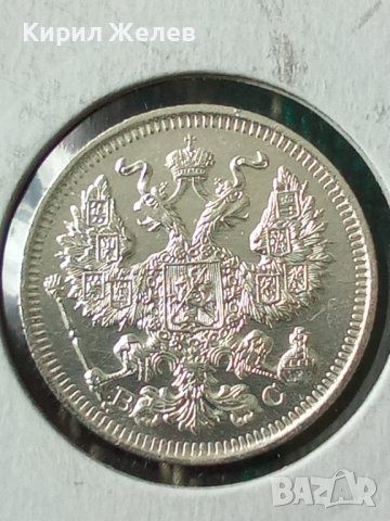 Сребърна монета 20 копейки 1914 година руска империя 43273, снимка 4 - Нумизматика и бонистика - 44044657