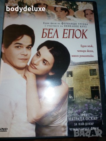 DVD филми, снимка 10 - DVD филми - 32204419