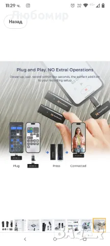 Безжичен петличен микрофон за таблет iPhone Android, безжичен микрофон за ревер с 2.4G 

, снимка 9 - Apple iPhone - 49582412